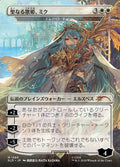 Miku, Divine Diva - Elspeth Tirel
