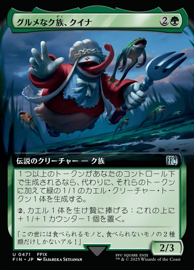 Quina, Qu Gourmet (Extended Art)