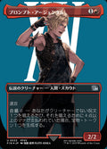 Prompto Argentum (Borderless) (Surge Foil)