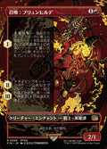 Summon: Brynhildr (Borderless)