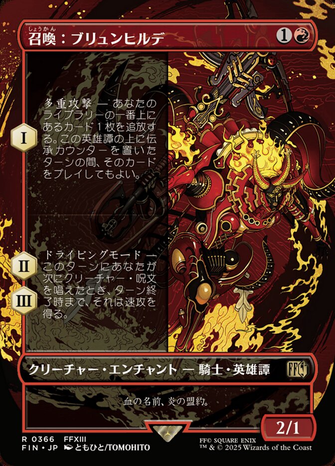 Summon: Brynhildr (Borderless)
