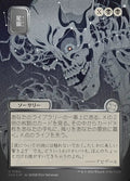 Stargaze (JP Alternate Art) (Silver Scroll Foil)